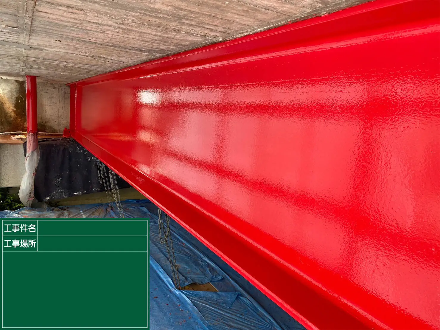 鉄骨塗装|アフター画像4